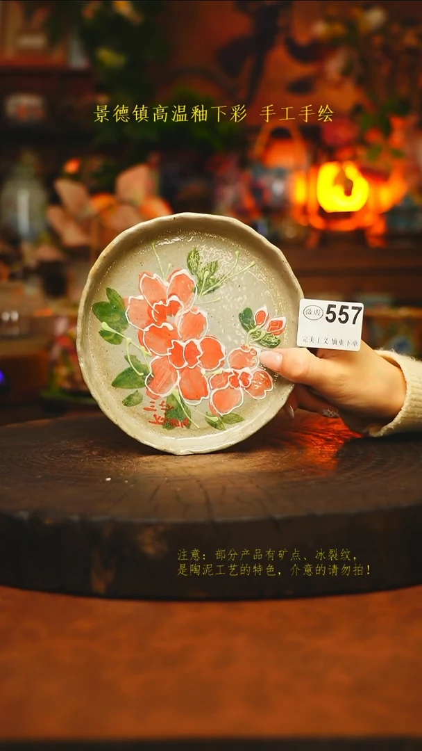 素简暖陶集手作557