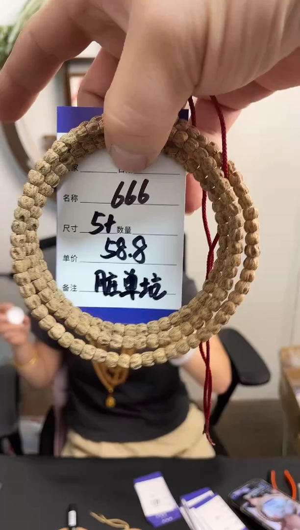 柏香籽/百香籽手串666脏单坑