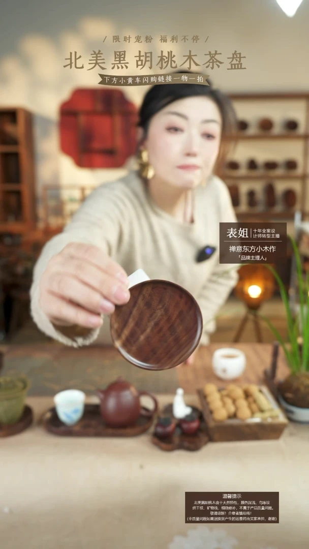 北美黑胡桃木茶盘336