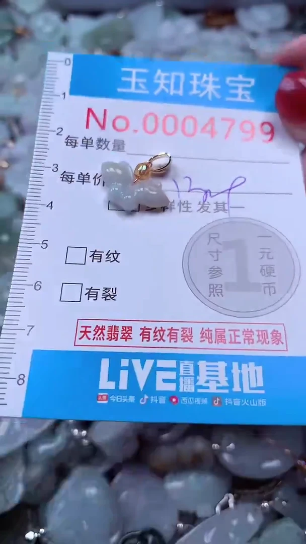 吊坠(不含链)未镶嵌翡翠4799