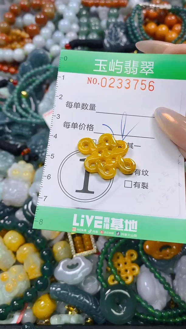 颈饰未镶嵌翡翠闪购033756