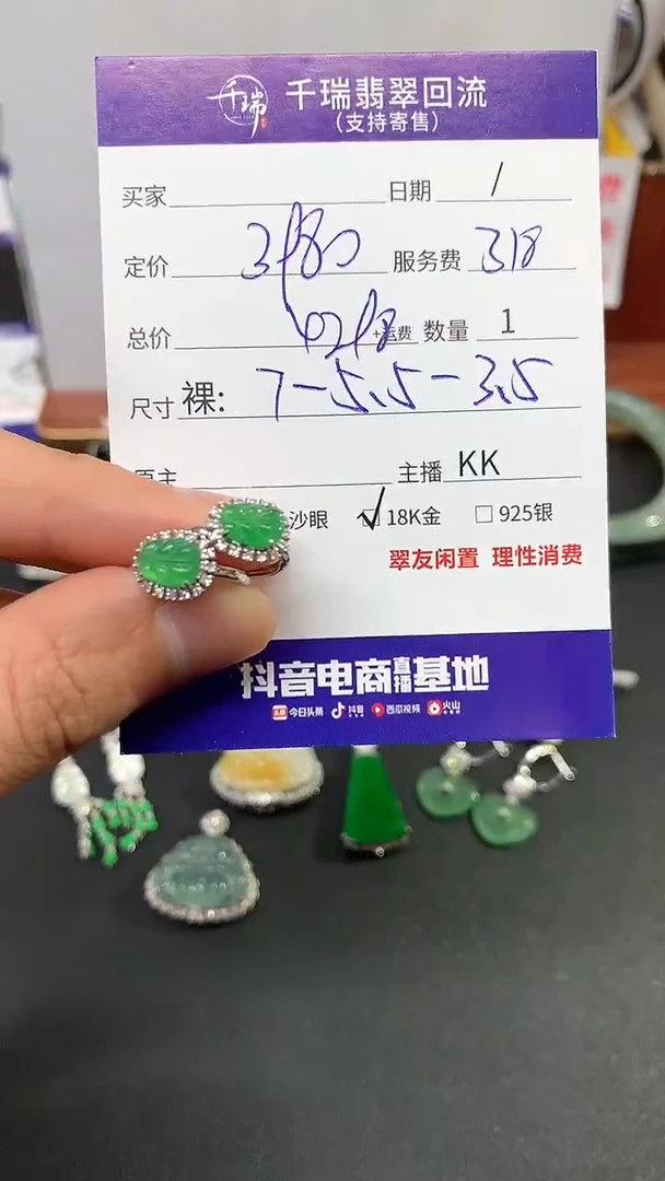 【闪购商品】翡翠耳饰18K金镶嵌耳饰回流不退不换|4298+0