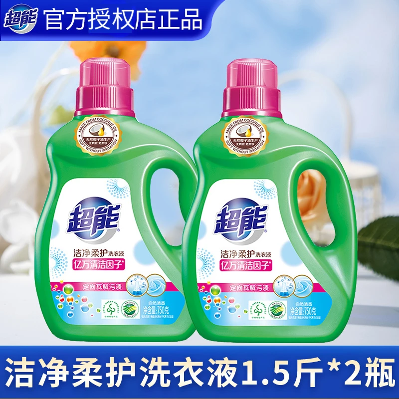 超能袋装内衣洗衣液家庭装学生宿舍适用高性价比低泡长效留香强力