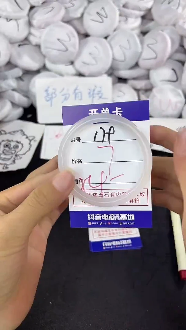 玛瑙/玉髓手镯未镶嵌179