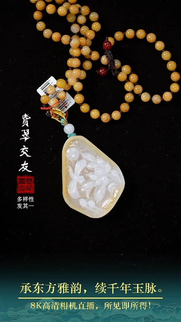 颈饰未镶嵌翡翠翡翠53