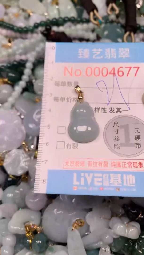 吊坠(不含链)未镶嵌翡翠4677