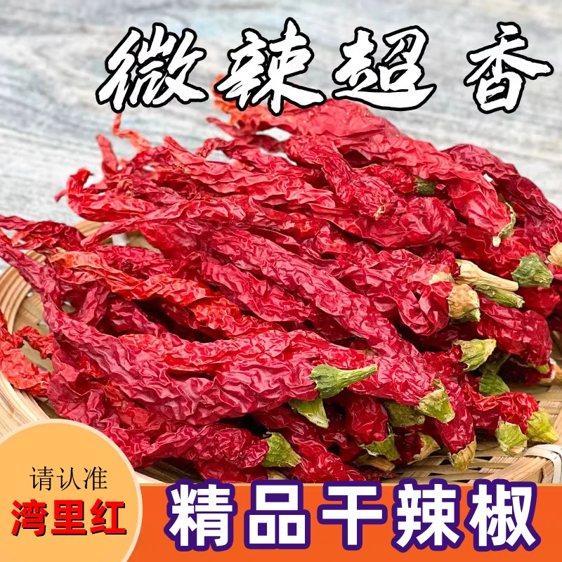 新货精品微辣特香湖南二荆条干红辣椒农家太阳晒干的不辣的辣椒皮薄肉厚湖南菜作料辣椒