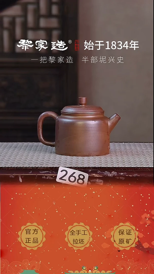壶268P容量约200cc薄胎柴烧网孔无盒