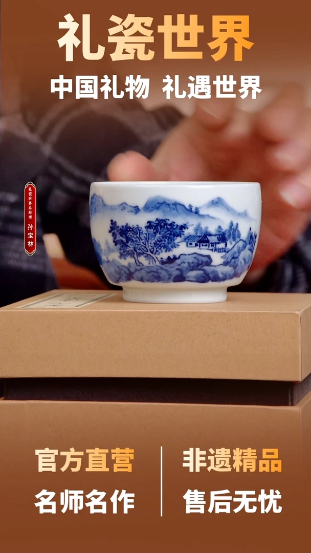 【礼瓷世界】主人杯徐家庆03
