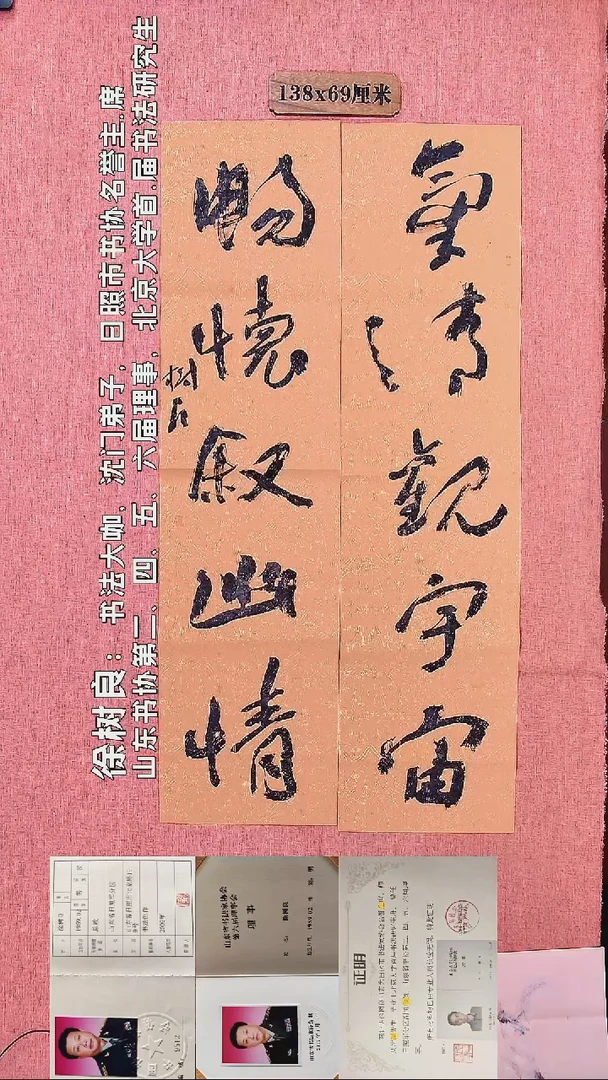 书法190          徐老师书法作品