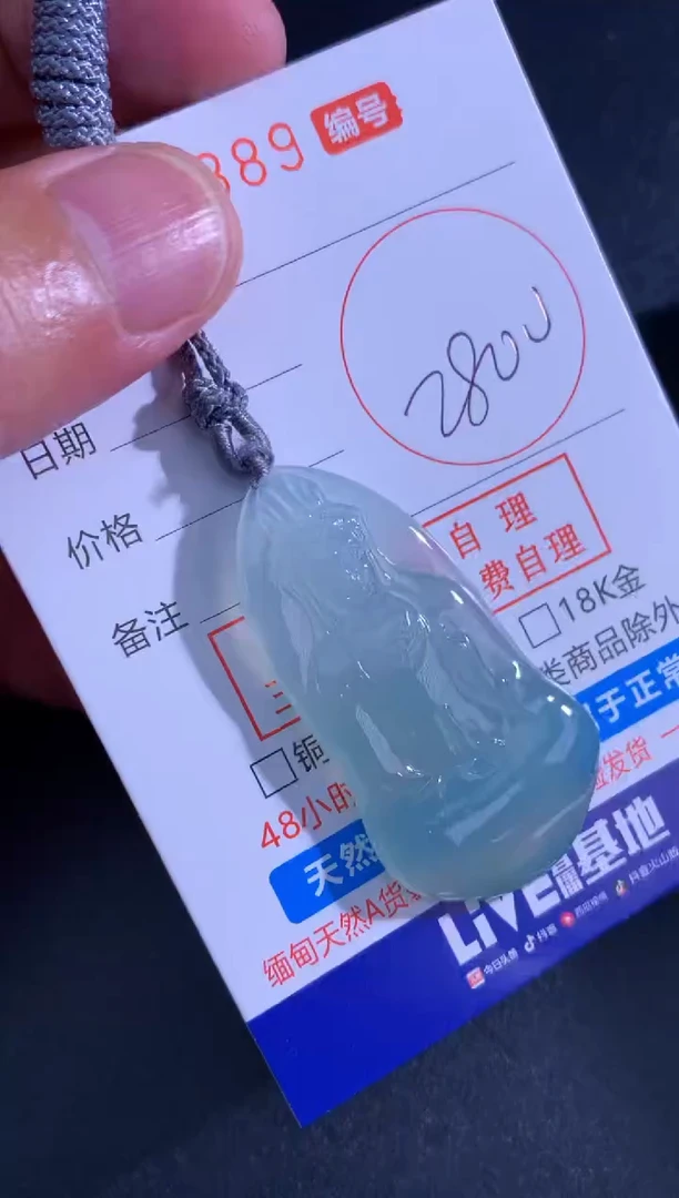 翡翠未镶嵌颈饰天然A货翡翠
