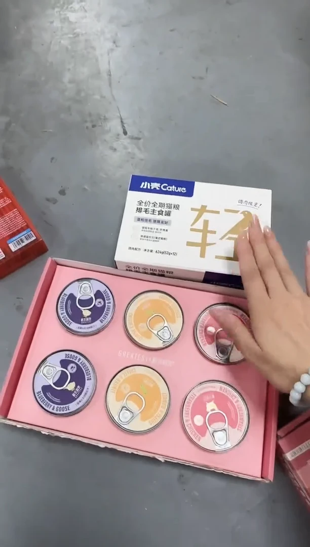 79.9小雅 小壳排毛罐一盒＋格尔利茨流心罐一盒