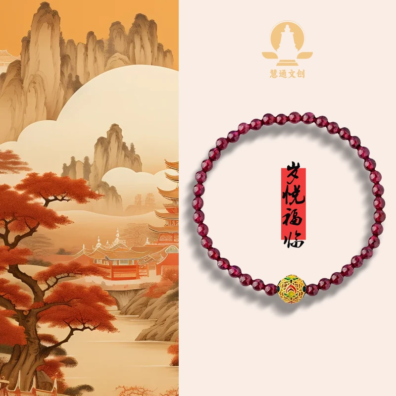 《岁悦福临》五台石榴石镂空球手串小巧女士款手链饰品单圈礼物C363