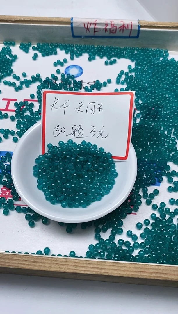 【闪购商品】玛瑙/玉髓散珠未镶嵌C547天 河 石4mm50个3元