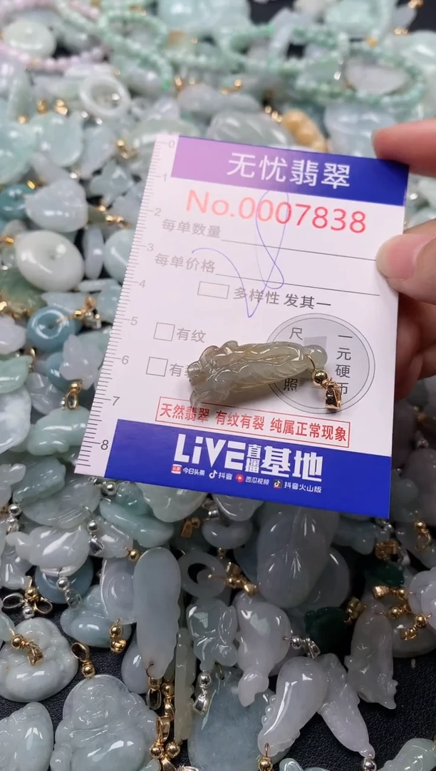 吊坠(不含链)未镶嵌翡翠7838