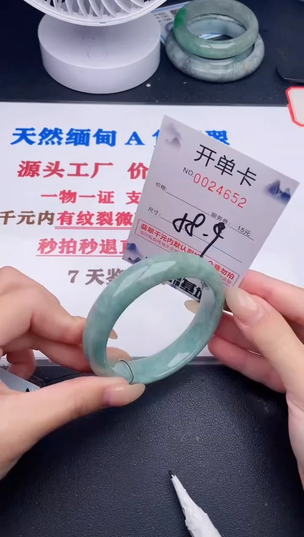 未镶嵌手镯翡翠52