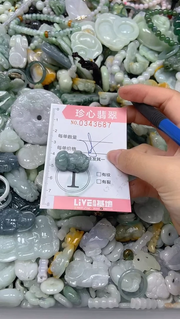 颈饰未镶嵌翡翠闪购0343687