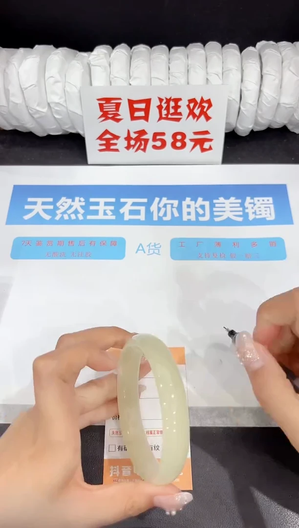 未镶嵌手镯石英质玉163-64.4