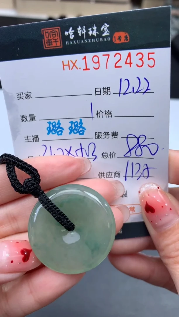 未镶嵌挂件翡翠哈轩 挂件1