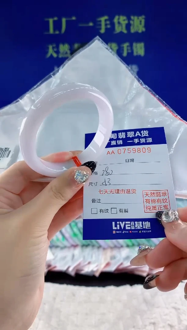 未镶嵌手镯翡翠09天然翡翠A货