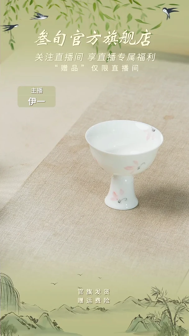 手绘粉兰高足杯_撇口款