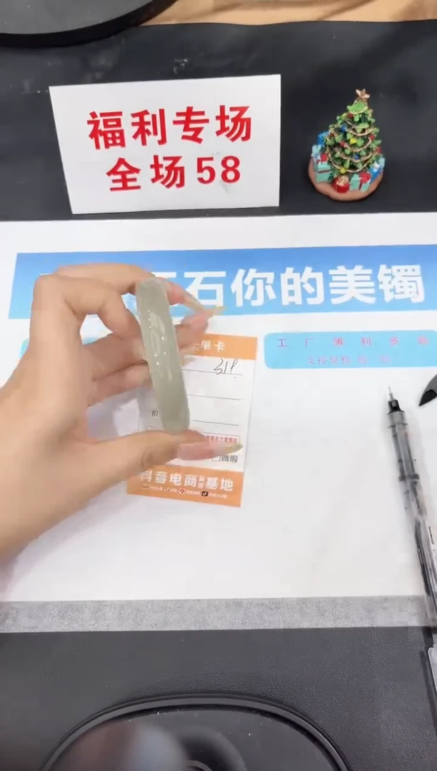 未镶嵌手镯石英质玉319-52.4