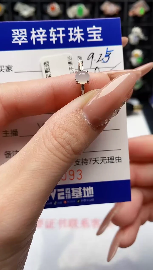 银S925镶嵌戒指翡翠5093