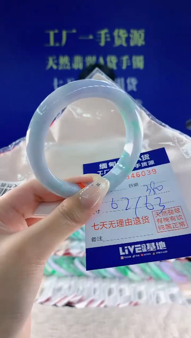 未镶嵌手镯翡翠39