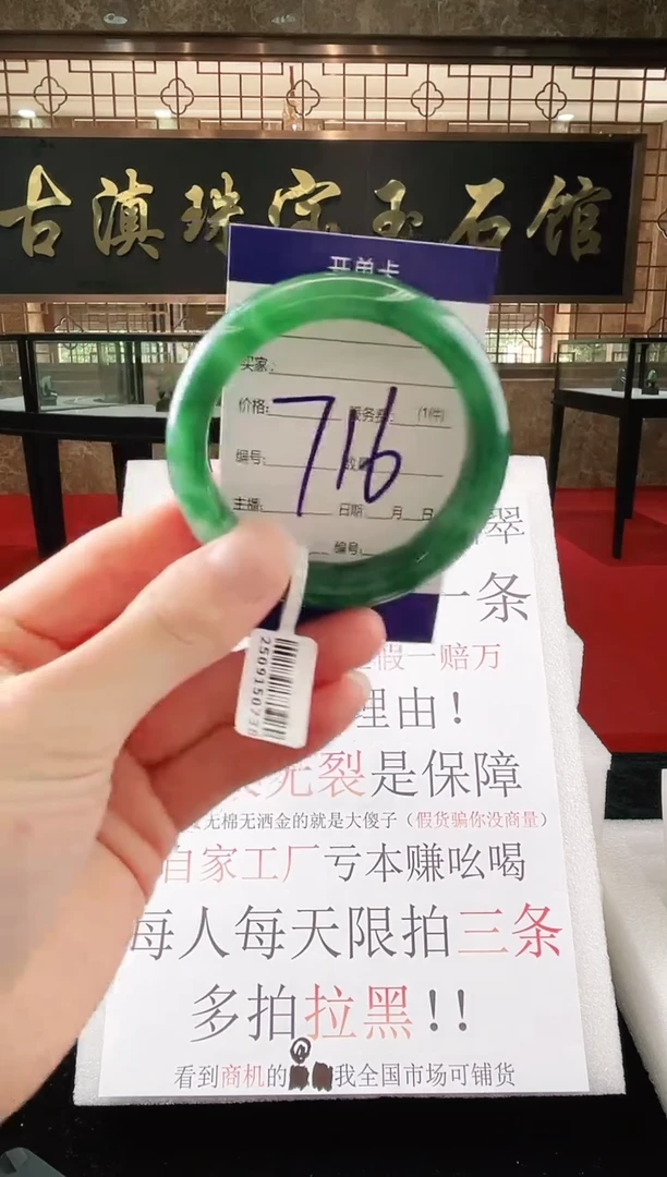 未镶嵌手镯石英质玉（非洲翠）微瑕，一经发货，运费不退介意勿拍