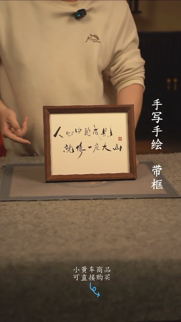 【闪购商品】书法10寸 国潮书法摆件 编号093