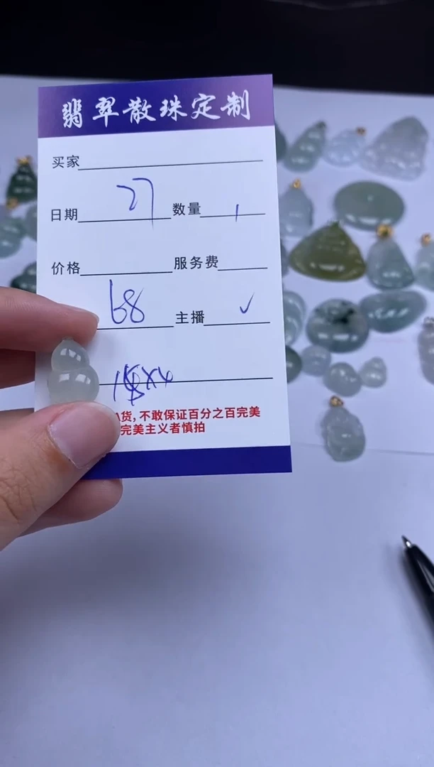 颈饰未镶嵌翡翠贞城散珠批发DIY编制