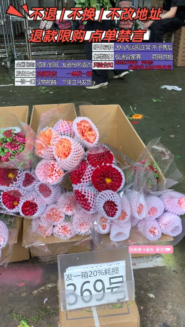 369号♥含20%耗损发一箱
