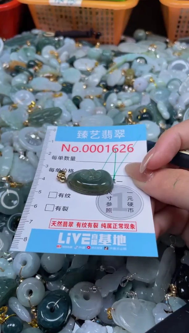 颈饰未镶嵌翡翠1626