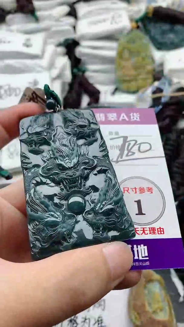 颈饰未镶嵌翡翠888