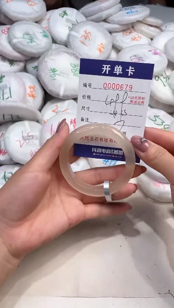 玛瑙/玉髓手镯未镶嵌679