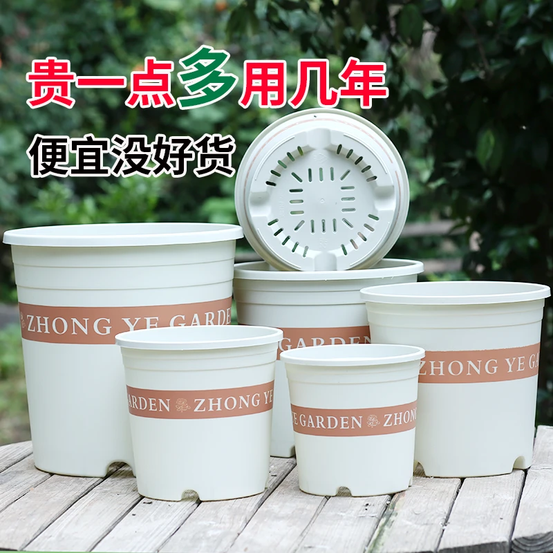 加厚米白色树脂加仑家用室外阳台透气防烂根花盆网红款