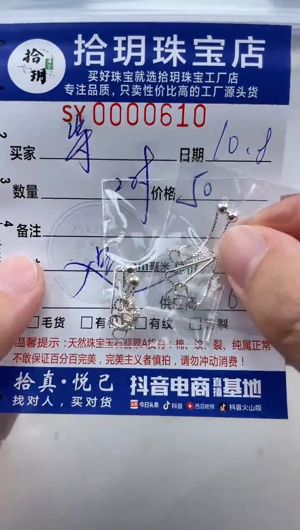 颈饰足银镶嵌翡翠等足银耳线610