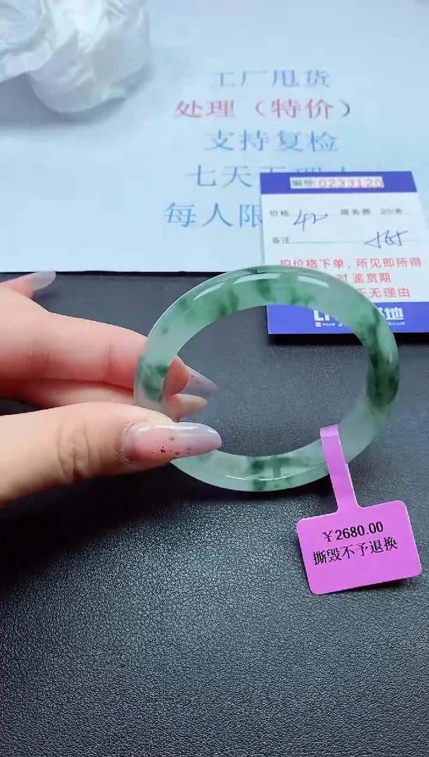 以实物为准0000233120