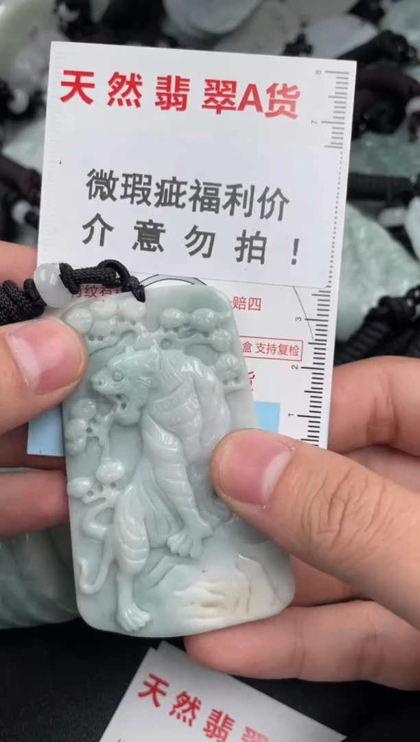 【闪购商品】翡翠吊坠(不含链)未镶嵌1