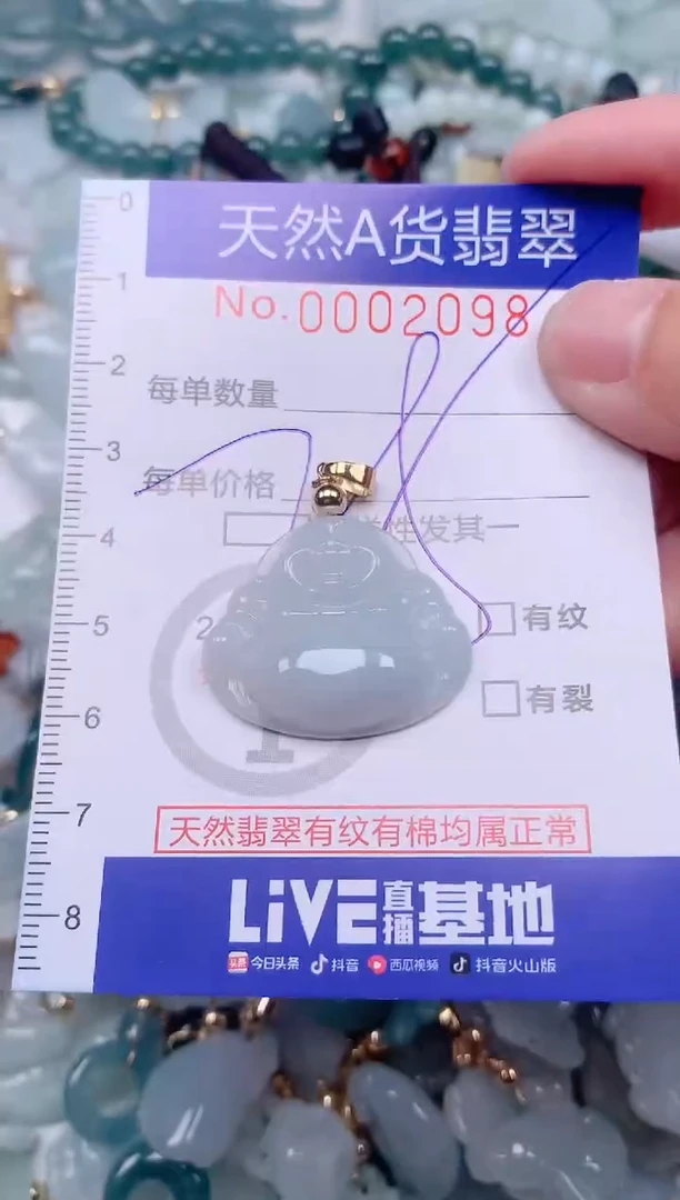 【闪购商品】翡翠挂件未镶嵌00002098