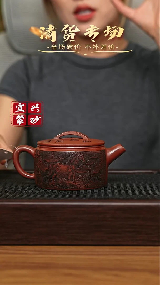 宜兴原矿 半手工 紫砂壶