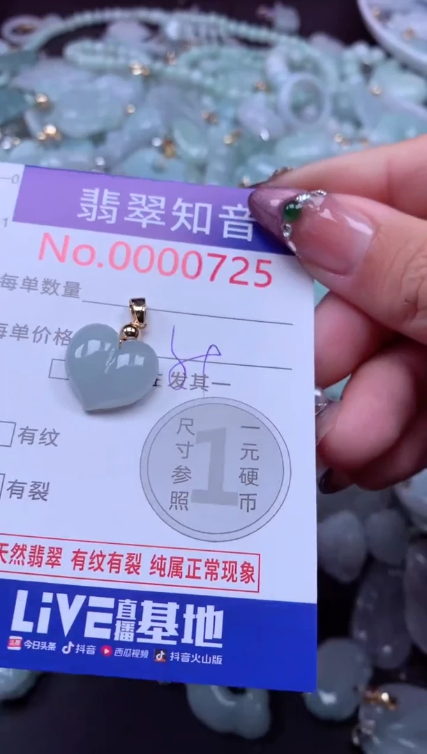 吊坠(不含链)未镶嵌翡翠725