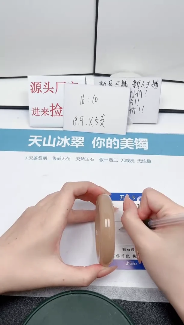 【闪购商品】石英质玉手镯未镶嵌7-56.8