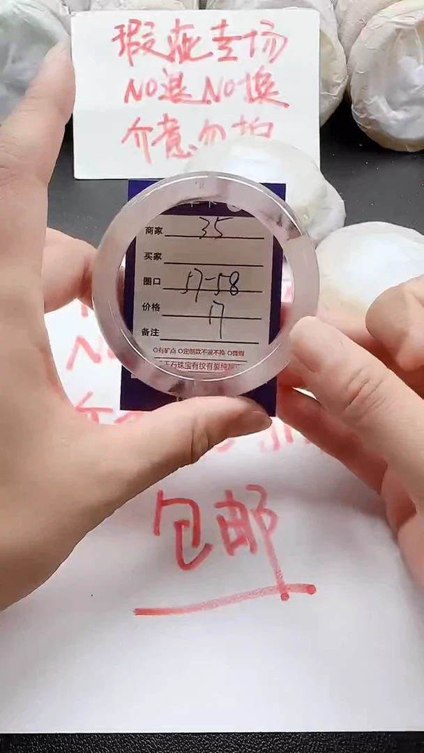 未镶嵌手镯石英质玉35瑕疵