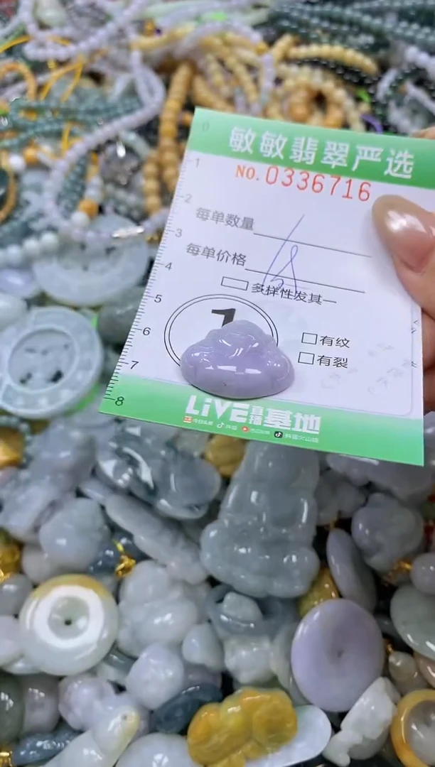 颈饰未镶嵌翡翠闪购0336716