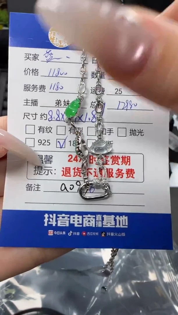 项链18K金镶嵌翡翠会***波翡翠项链