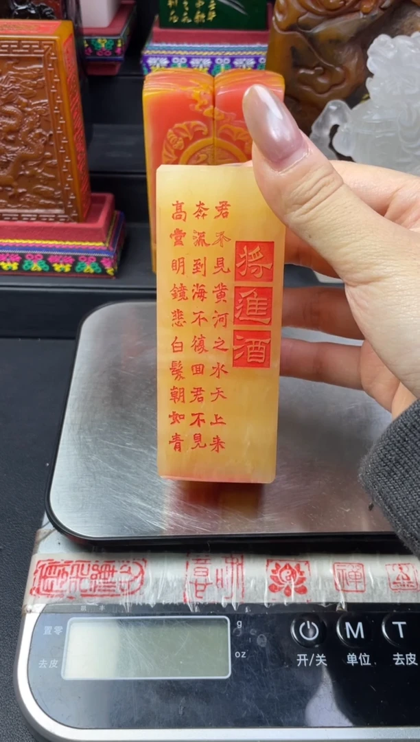 寿山石印石高山晶将进酒印章-月白风清