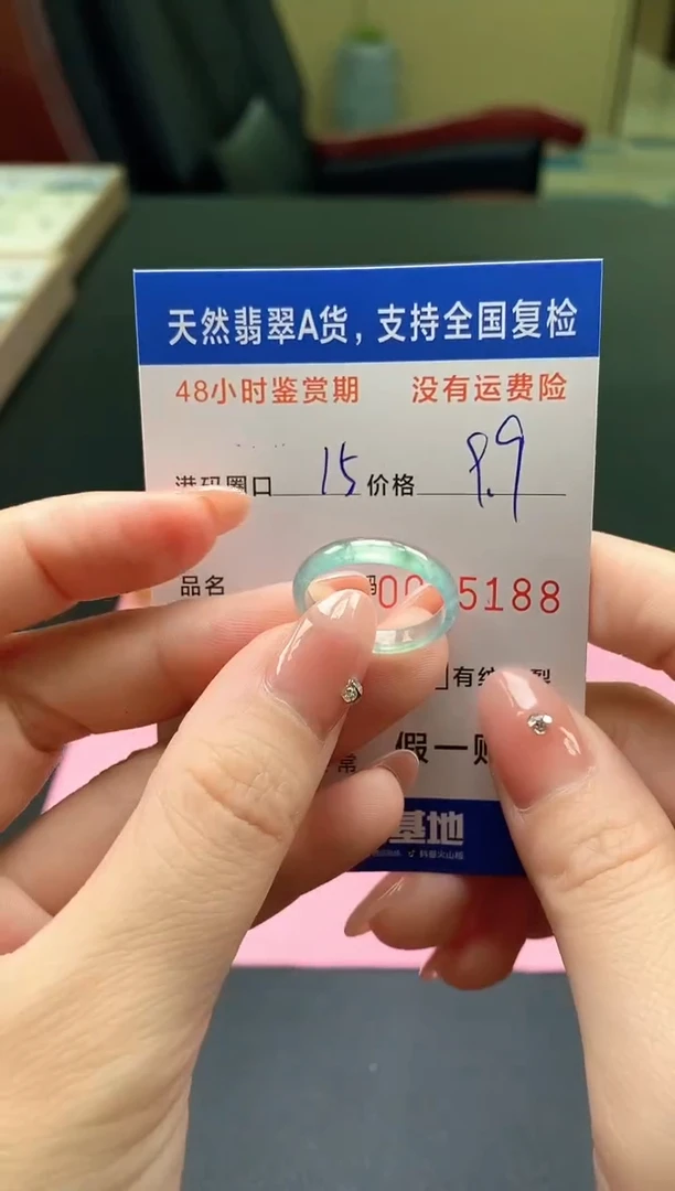翡翠戒指未镶嵌天然A货翡翠戒圈5188