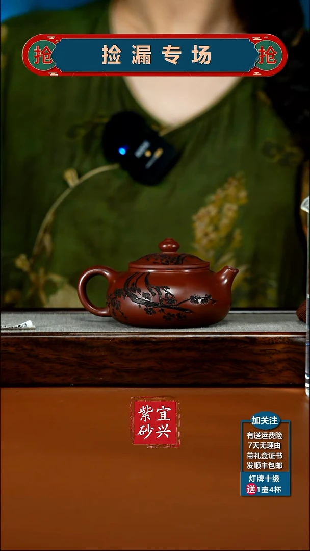 茶壶紫砂李传荣龙血砂梅花寒江170CC