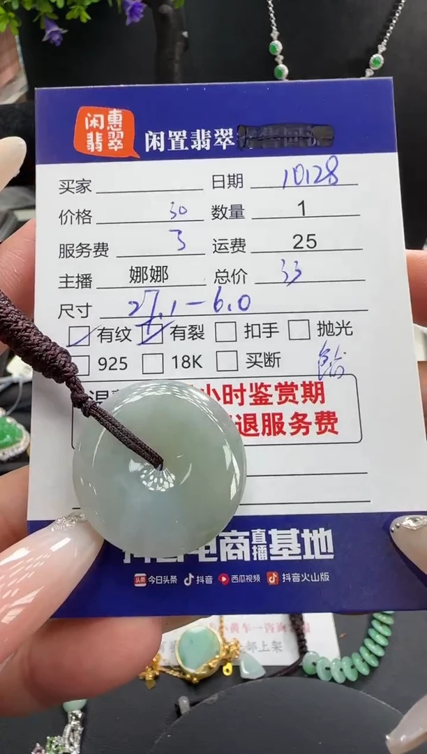 吊坠(不含链)未镶嵌翡翠翡翠吊坠